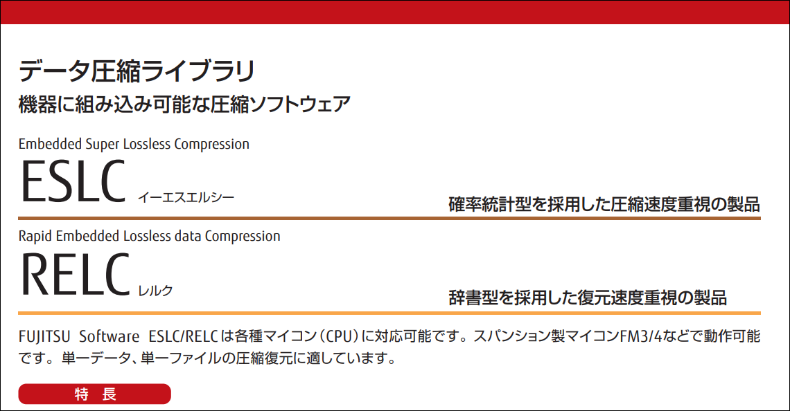 Fujitsu Arcmanager catalog screenshot
